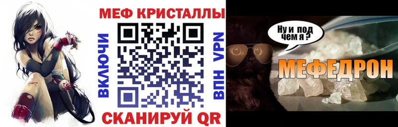 Меф Бронницы
