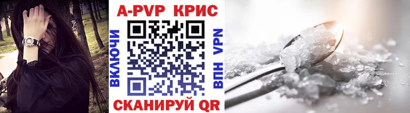 A-PVP VHQ Бронницы