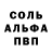 Alpha-PVP мука eviglivnu Individ