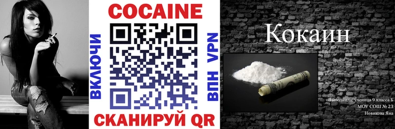 Кокаин 97%  Бронницы 