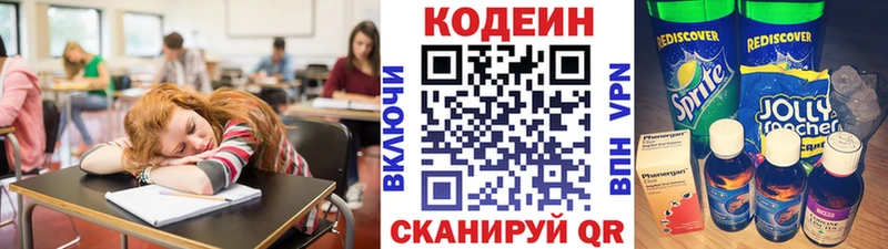 Кодеиновый сироп Lean Purple Drank магазин наркотиков Бронницы